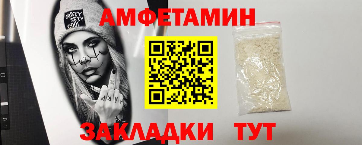 АМФ 97% Геленджик