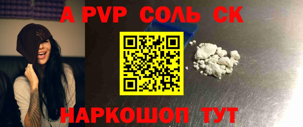 Alpha-PVP VHQ Геленджик