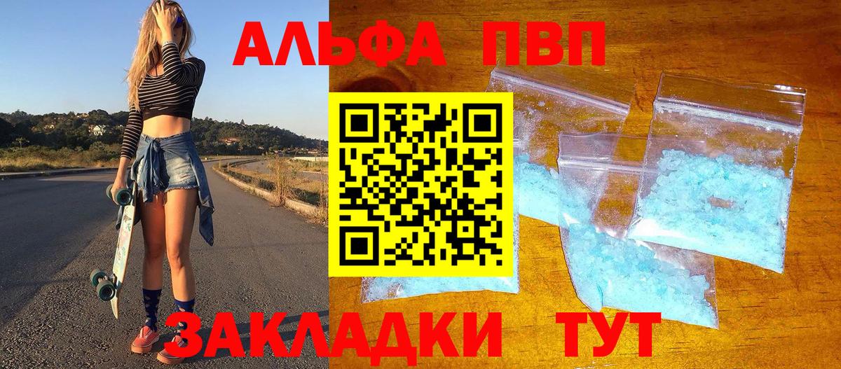 Геленджик  A PVP Crystall  A-PVP СК  Вход с VPN 