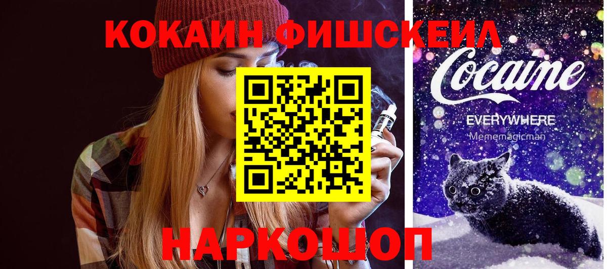 COCAIN Колумбийский Геленджик
