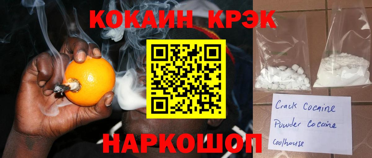 Геленджик  Cocaine Эквадор  Кокаин Перу  Cocaine  Вход с VPN 