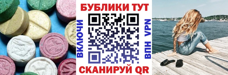 Экстази диски  Геленджик 