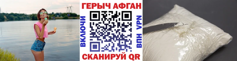 МЕГА ссылки  Геленджик  ГЕРОИН Афган 