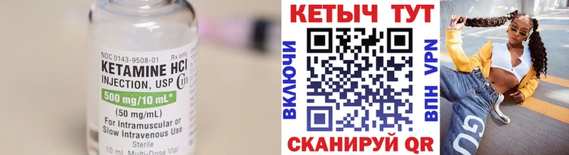 Кетамин ketamine  блэк спрут рабочий сайт  Геленджик 