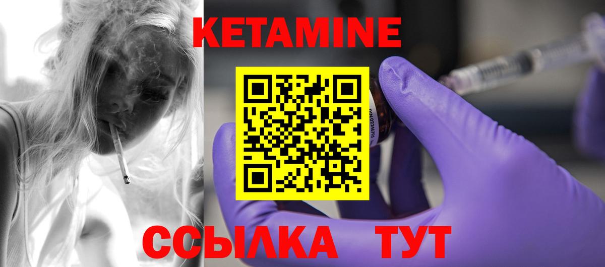 Геленджик  Кетамин ketamine  Кетамин VHQ  Вход с VPN 