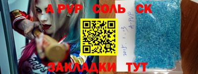 соль курить ск Заводоуковск