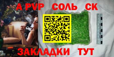 соль курить ск Заводоуковск