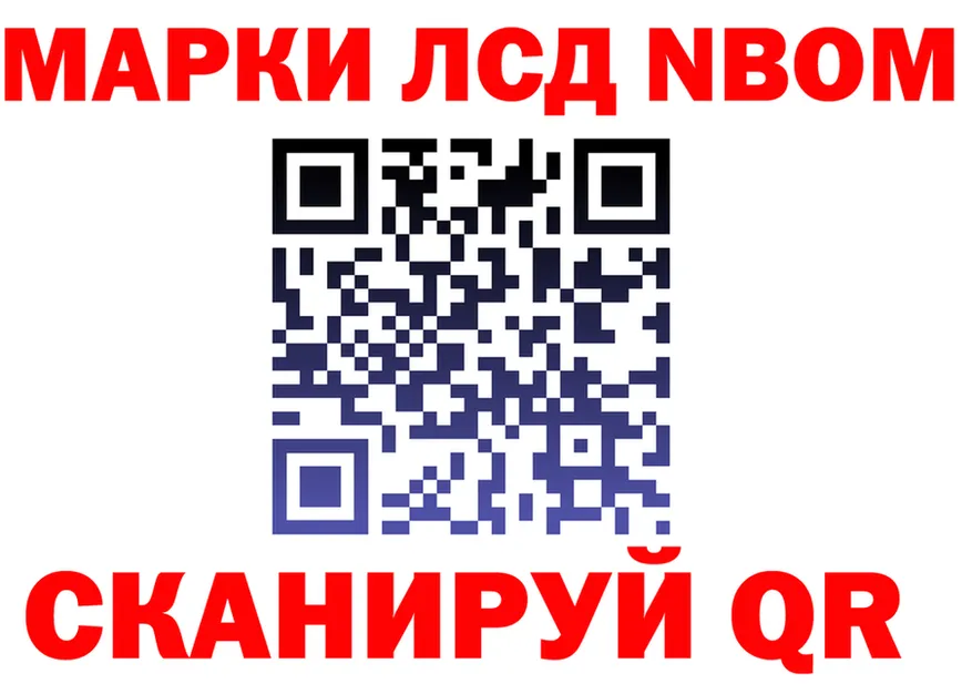 Марки N-bome 1500мкг ТОР darknet omg Геленджик