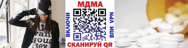 МДМА молли  Геленджик 