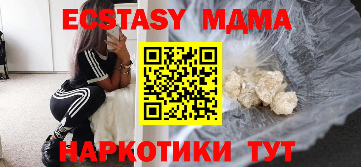 MDMA Геленджик