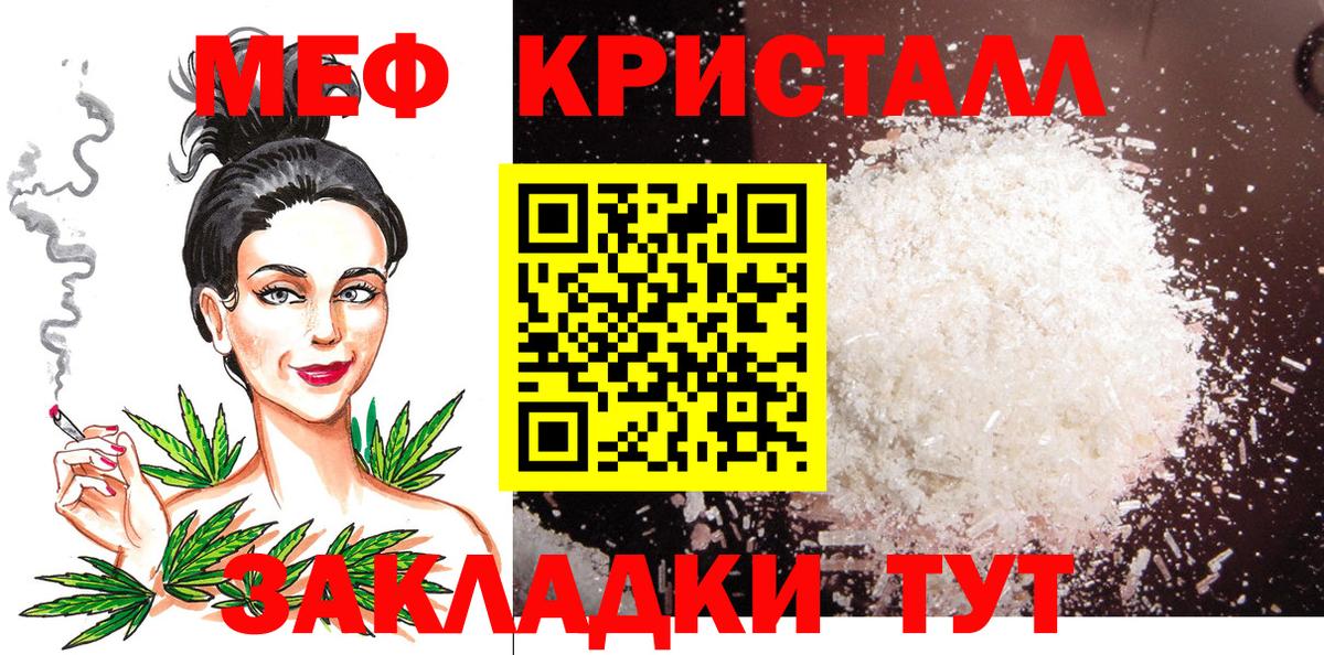 Меф  МЕФ 4 MMC  Вход с VPN  blacksprut ссылка  Меф 4 MMC  Геленджик 