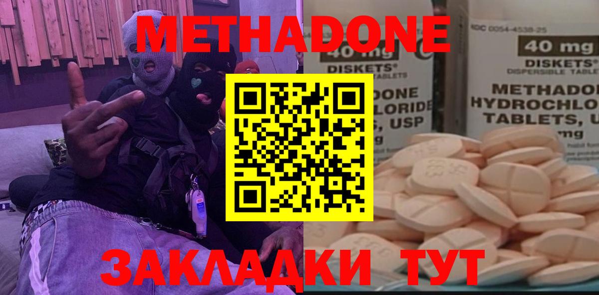 Метадон белоснежный  Вход с VPN  Геленджик  МЕТАДОН белоснежный 