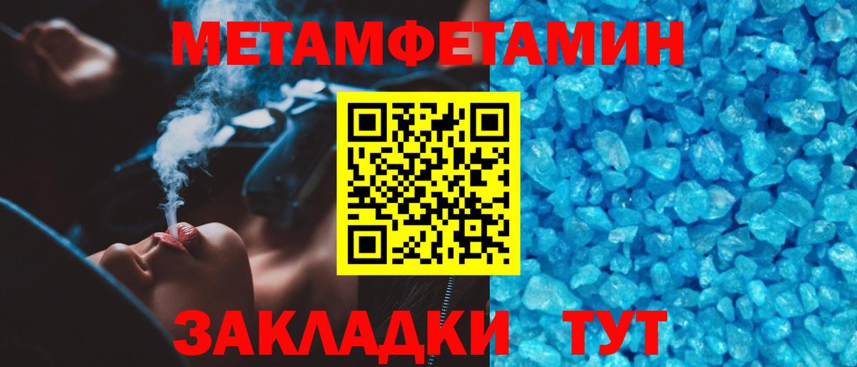 Геленджик  Первитин винт  Вход с VPN 