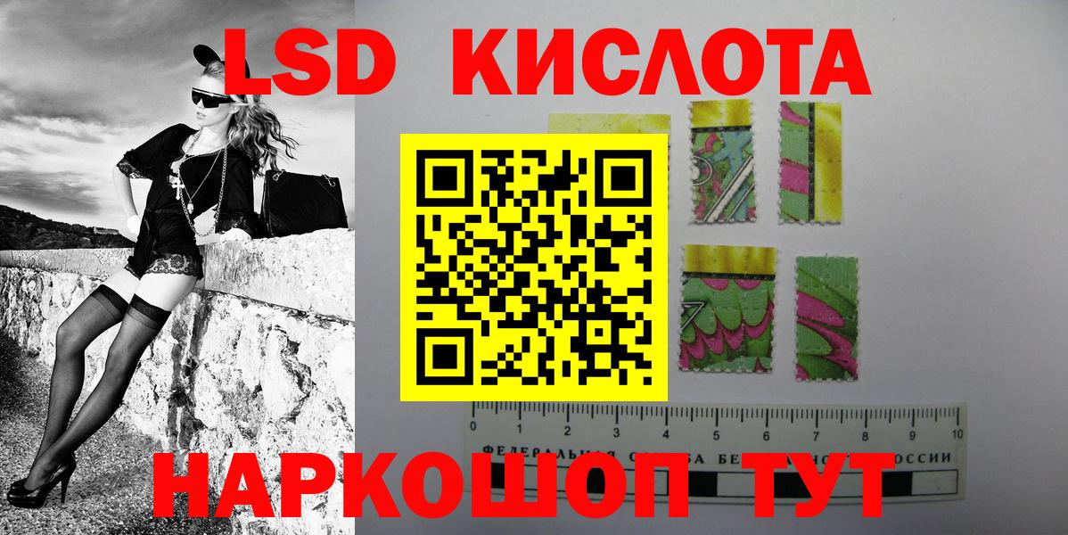 Геленджик  Марки 25I-NBOMe  Вход с VPN  Наркотические марки 1,8мг 