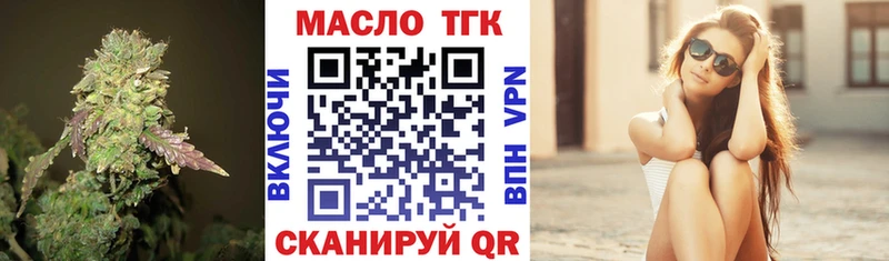 ТГК вейп Геленджик