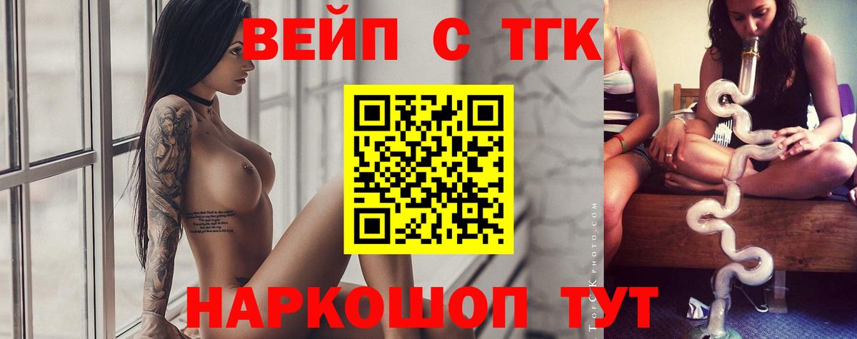 как найти наркотики  Вход с VPN  Геленджик  ТГК THC oil 