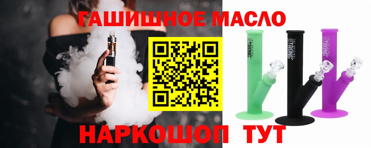 ТГК вейп с тгк Геленджик